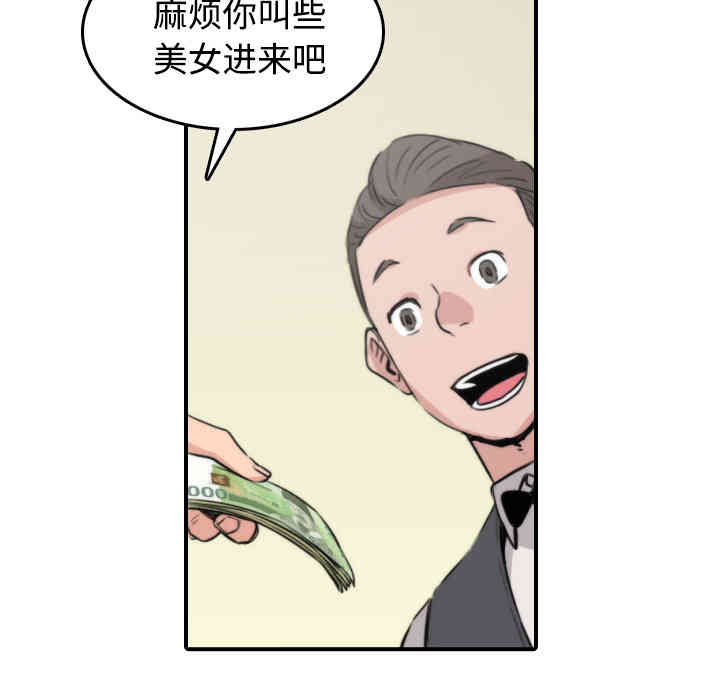 韩国漫画色花穴韩漫_色花穴-第30话在线免费阅读-韩国漫画-第27张图片