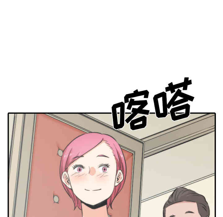 韩国漫画色花穴韩漫_色花穴-第30话在线免费阅读-韩国漫画-第30张图片