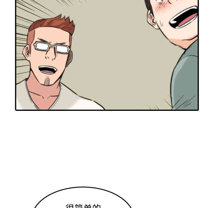 韩国漫画色花穴韩漫_色花穴-第30话在线免费阅读-韩国漫画-第34张图片