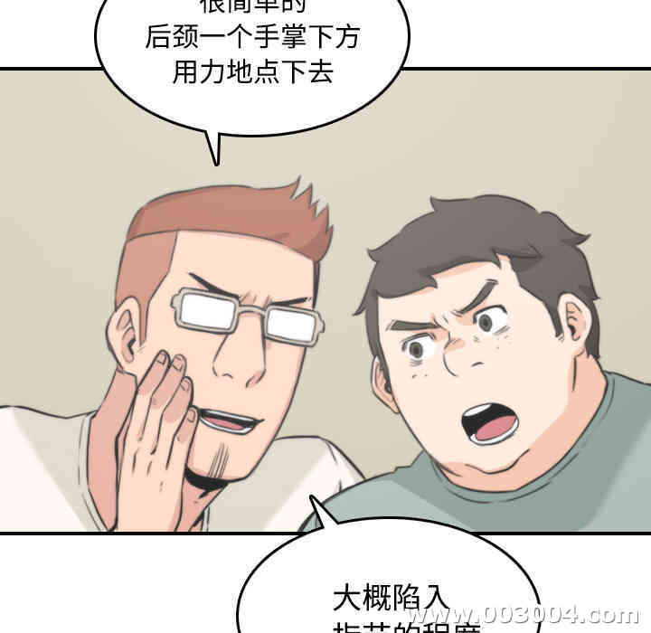 韩国漫画色花穴韩漫_色花穴-第30话在线免费阅读-韩国漫画-第35张图片