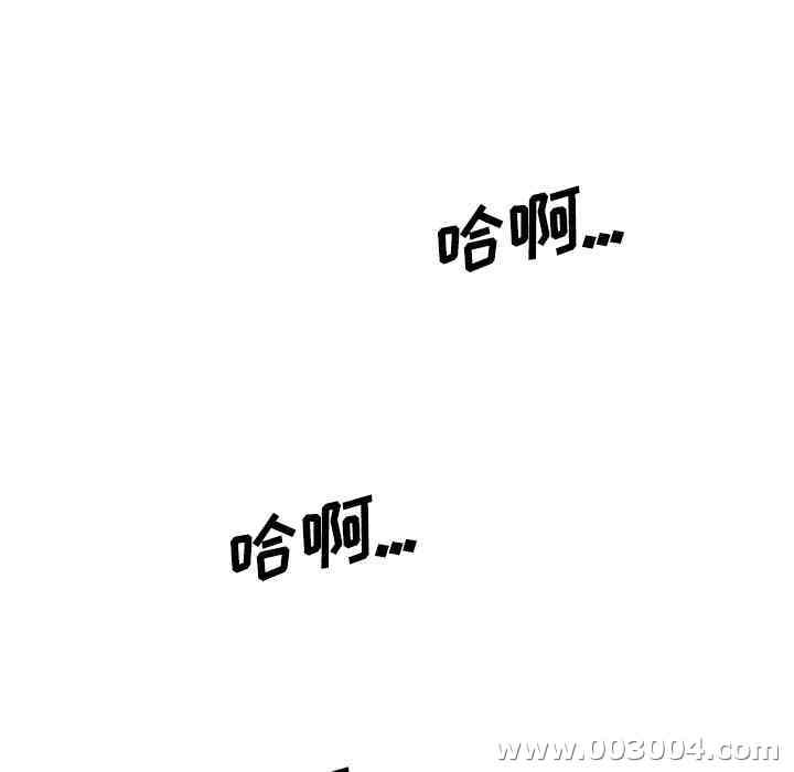 韩国漫画色花穴韩漫_色花穴-第30话在线免费阅读-韩国漫画-第41张图片