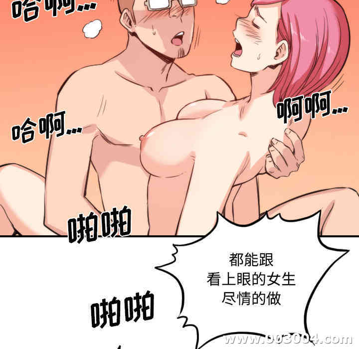 韩国漫画色花穴韩漫_色花穴-第30话在线免费阅读-韩国漫画-第47张图片