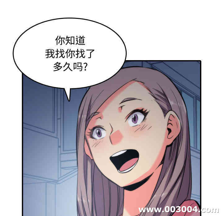 韩国漫画色花穴韩漫_色花穴-第30话在线免费阅读-韩国漫画-第59张图片