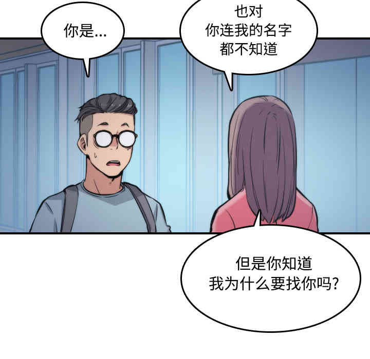 韩国漫画色花穴韩漫_色花穴-第30话在线免费阅读-韩国漫画-第62张图片