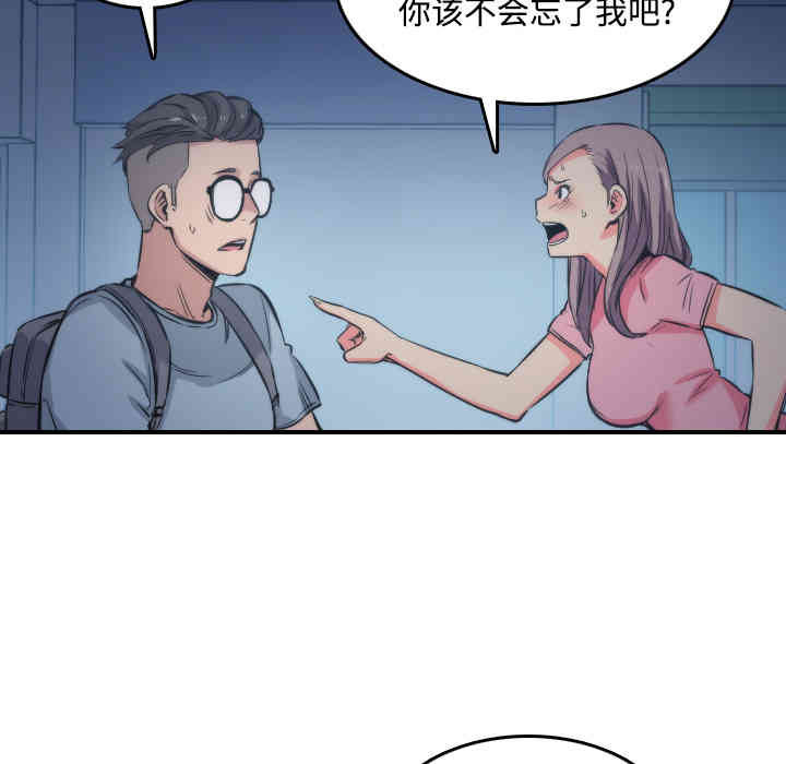 韩国漫画色花穴韩漫_色花穴-第30话在线免费阅读-韩国漫画-第61张图片