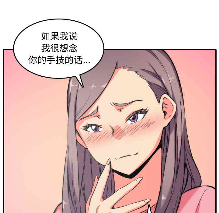 韩国漫画色花穴韩漫_色花穴-第30话在线免费阅读-韩国漫画-第63张图片