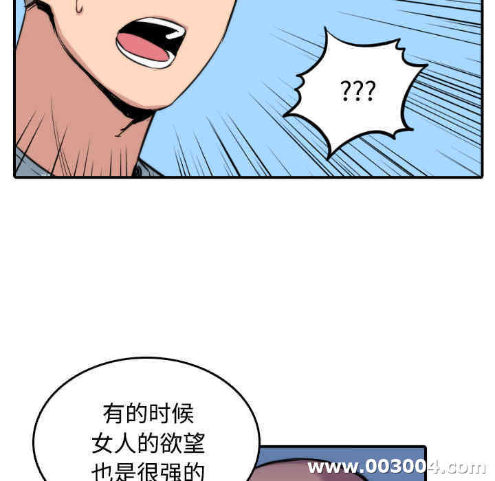 韩国漫画色花穴韩漫_色花穴-第30话在线免费阅读-韩国漫画-第65张图片