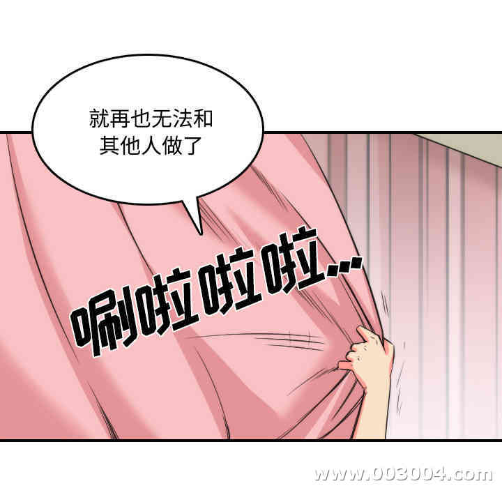 韩国漫画色花穴韩漫_色花穴-第30话在线免费阅读-韩国漫画-第71张图片