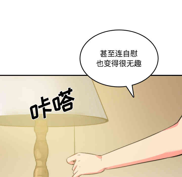 韩国漫画色花穴韩漫_色花穴-第30话在线免费阅读-韩国漫画-第72张图片