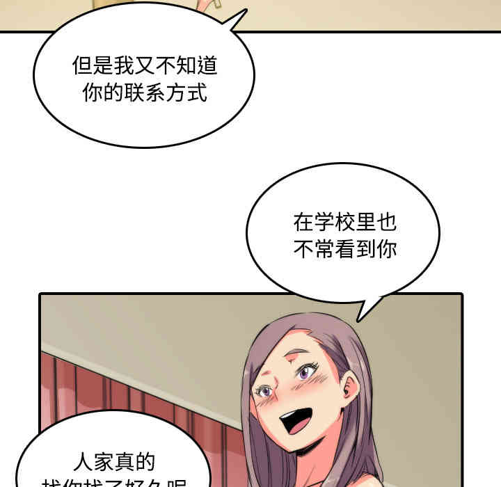 韩国漫画色花穴韩漫_色花穴-第30话在线免费阅读-韩国漫画-第73张图片