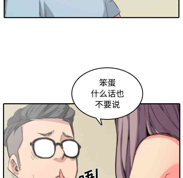 韩国漫画色花穴韩漫_色花穴-第30话在线免费阅读-韩国漫画-第76张图片