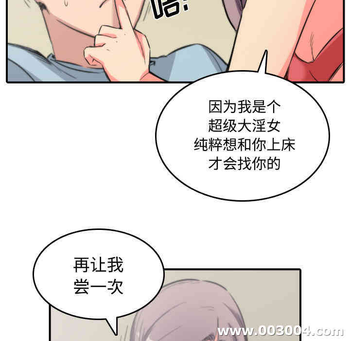 韩国漫画色花穴韩漫_色花穴-第30话在线免费阅读-韩国漫画-第77张图片