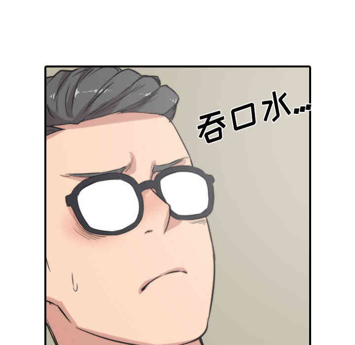 韩国漫画色花穴韩漫_色花穴-第30话在线免费阅读-韩国漫画-第79张图片