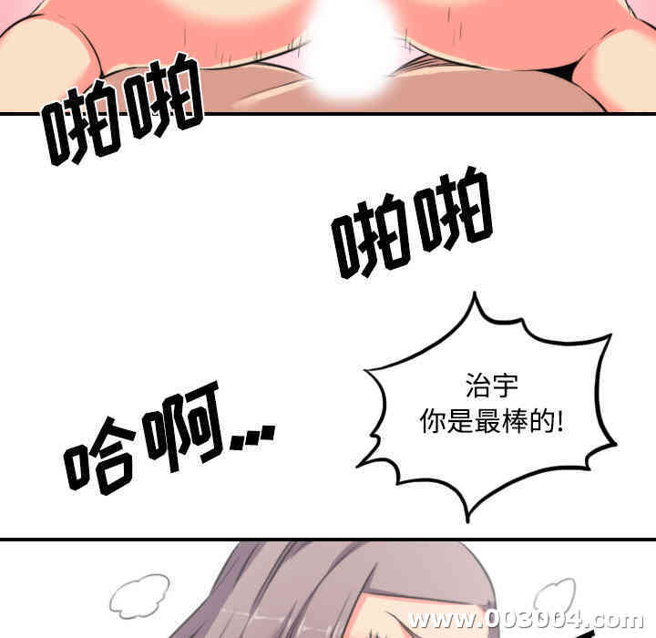 韩国漫画色花穴韩漫_色花穴-第30话在线免费阅读-韩国漫画-第83张图片