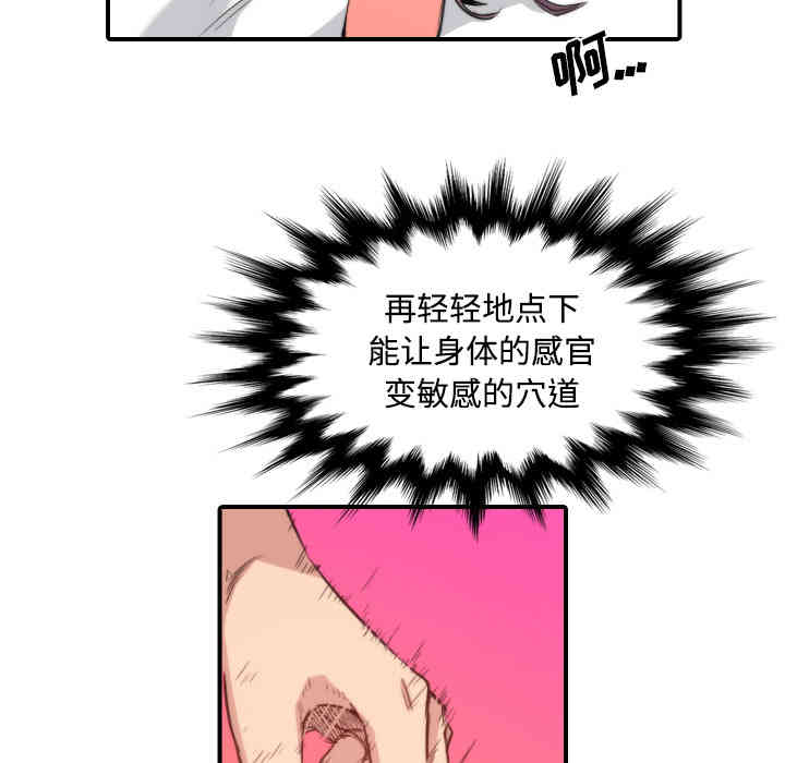 韩国漫画色花穴韩漫_色花穴-第30话在线免费阅读-韩国漫画-第86张图片