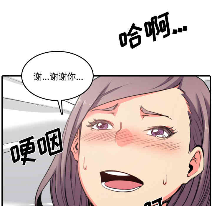 韩国漫画色花穴韩漫_色花穴-第30话在线免费阅读-韩国漫画-第106张图片