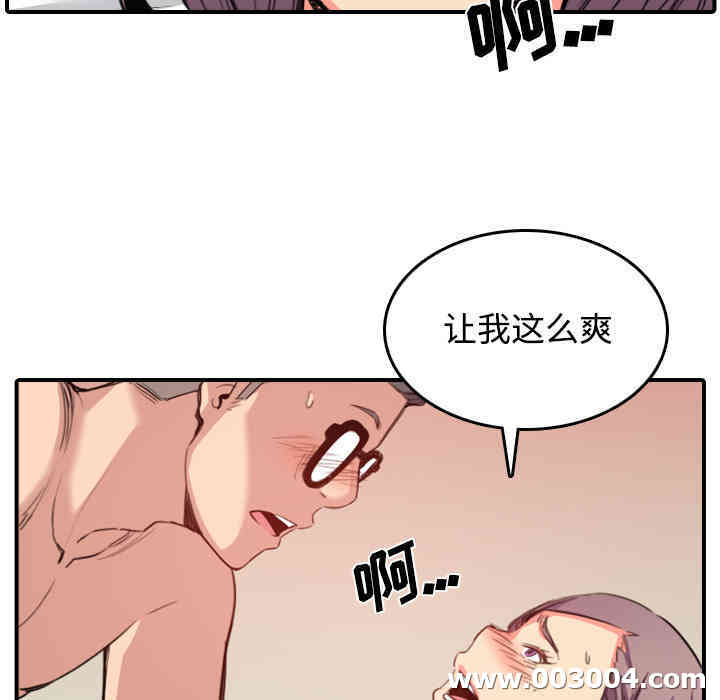 韩国漫画色花穴韩漫_色花穴-第30话在线免费阅读-韩国漫画-第107张图片