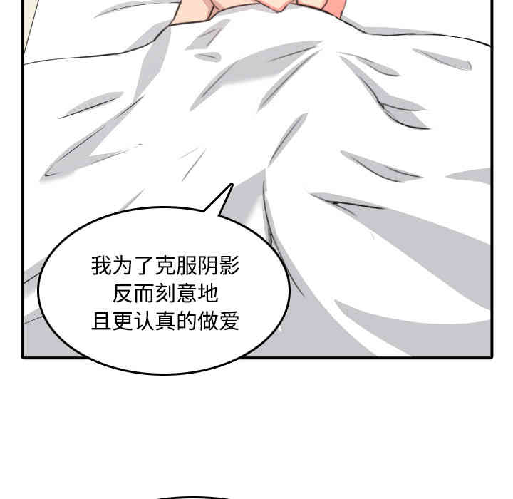 韩国漫画色花穴韩漫_色花穴-第30话在线免费阅读-韩国漫画-第112张图片