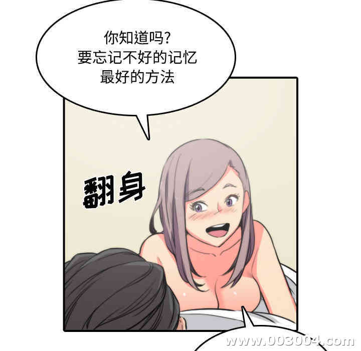 韩国漫画色花穴韩漫_色花穴-第30话在线免费阅读-韩国漫画-第113张图片