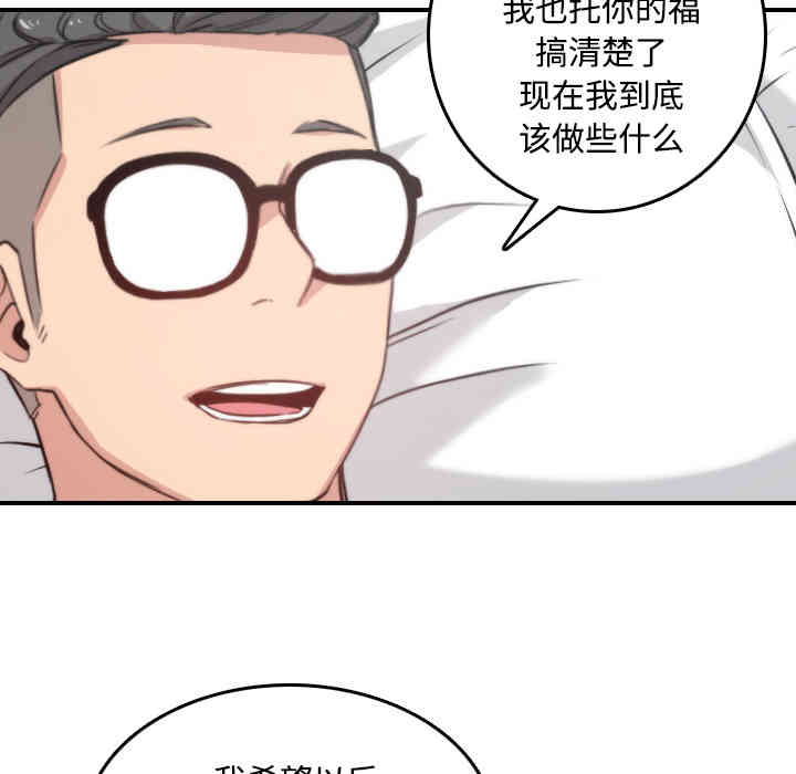 韩国漫画色花穴韩漫_色花穴-第30话在线免费阅读-韩国漫画-第121张图片