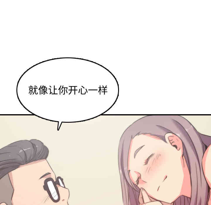 韩国漫画色花穴韩漫_色花穴-第30话在线免费阅读-韩国漫画-第123张图片