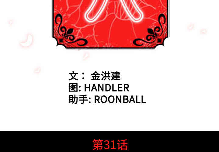 韩国漫画色花穴韩漫_色花穴-第31话在线免费阅读-韩国漫画-第3张图片