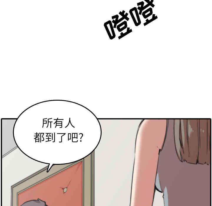 韩国漫画色花穴韩漫_色花穴-第31话在线免费阅读-韩国漫画-第7张图片