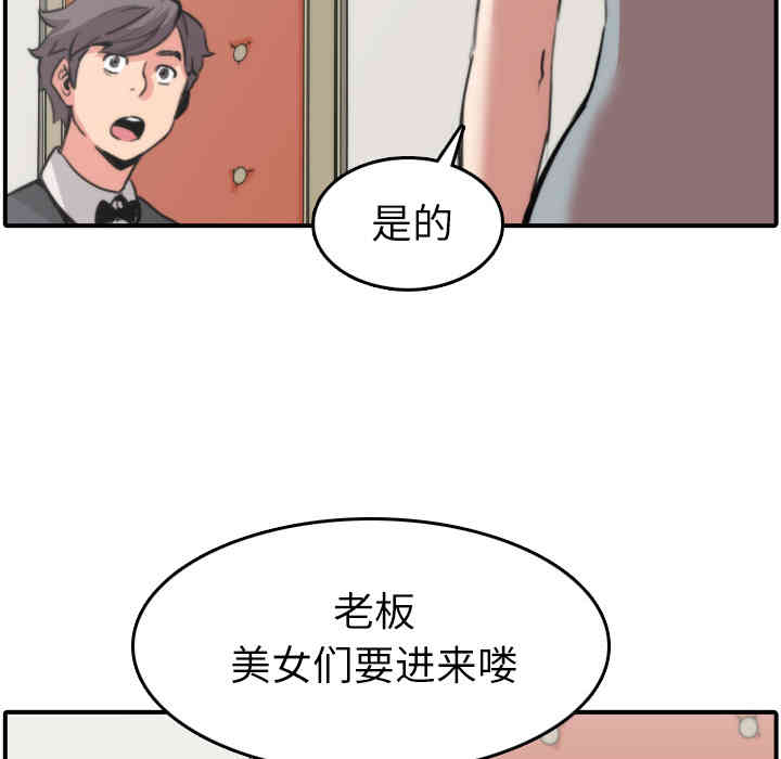 韩国漫画色花穴韩漫_色花穴-第31话在线免费阅读-韩国漫画-第8张图片