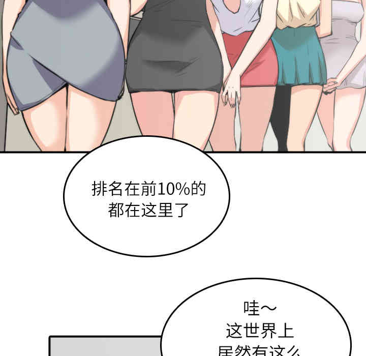 韩国漫画色花穴韩漫_色花穴-第31话在线免费阅读-韩国漫画-第13张图片