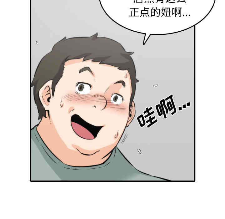 韩国漫画色花穴韩漫_色花穴-第31话在线免费阅读-韩国漫画-第14张图片