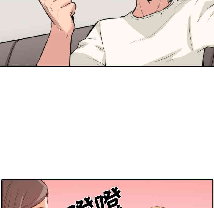 韩国漫画色花穴韩漫_色花穴-第31话在线免费阅读-韩国漫画-第16张图片