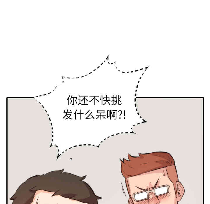 韩国漫画色花穴韩漫_色花穴-第31话在线免费阅读-韩国漫画-第18张图片