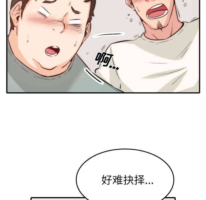 韩国漫画色花穴韩漫_色花穴-第31话在线免费阅读-韩国漫画-第19张图片