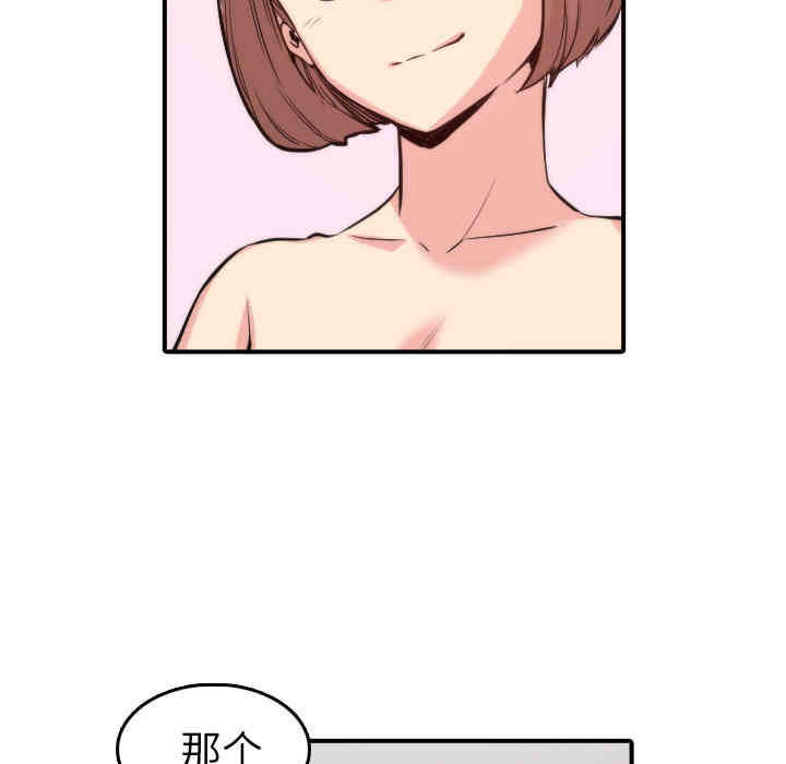 韩国漫画色花穴韩漫_色花穴-第31话在线免费阅读-韩国漫画-第22张图片