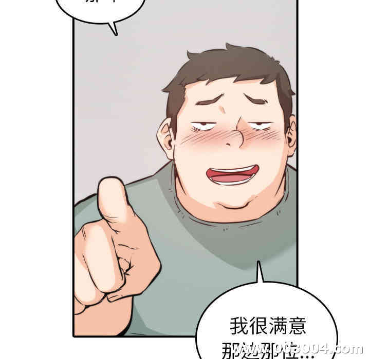 韩国漫画色花穴韩漫_色花穴-第31话在线免费阅读-韩国漫画-第23张图片