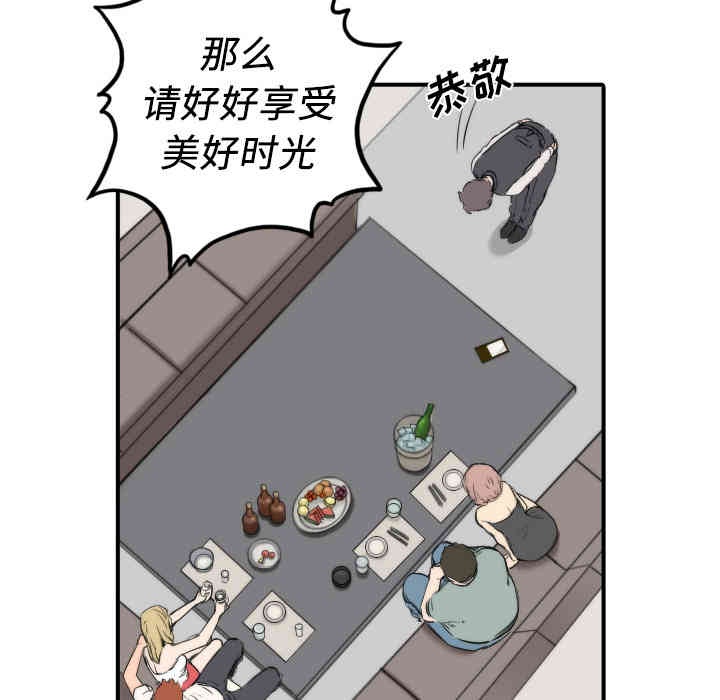 韩国漫画色花穴韩漫_色花穴-第31话在线免费阅读-韩国漫画-第26张图片