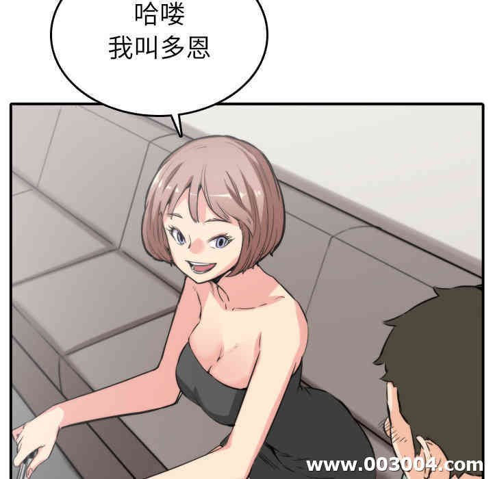 韩国漫画色花穴韩漫_色花穴-第31话在线免费阅读-韩国漫画-第29张图片