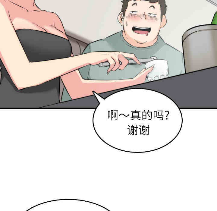 韩国漫画色花穴韩漫_色花穴-第31话在线免费阅读-韩国漫画-第31张图片