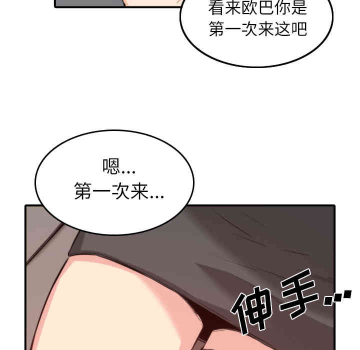 韩国漫画色花穴韩漫_色花穴-第31话在线免费阅读-韩国漫画-第33张图片