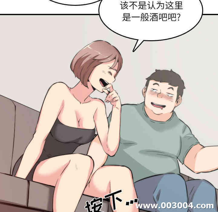 韩国漫画色花穴韩漫_色花穴-第31话在线免费阅读-韩国漫画-第35张图片