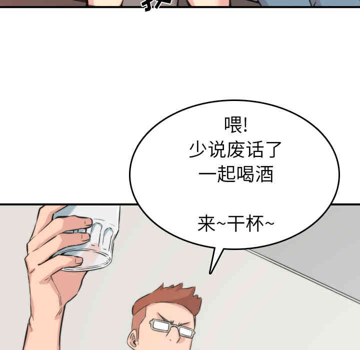 韩国漫画色花穴韩漫_色花穴-第31话在线免费阅读-韩国漫画-第36张图片