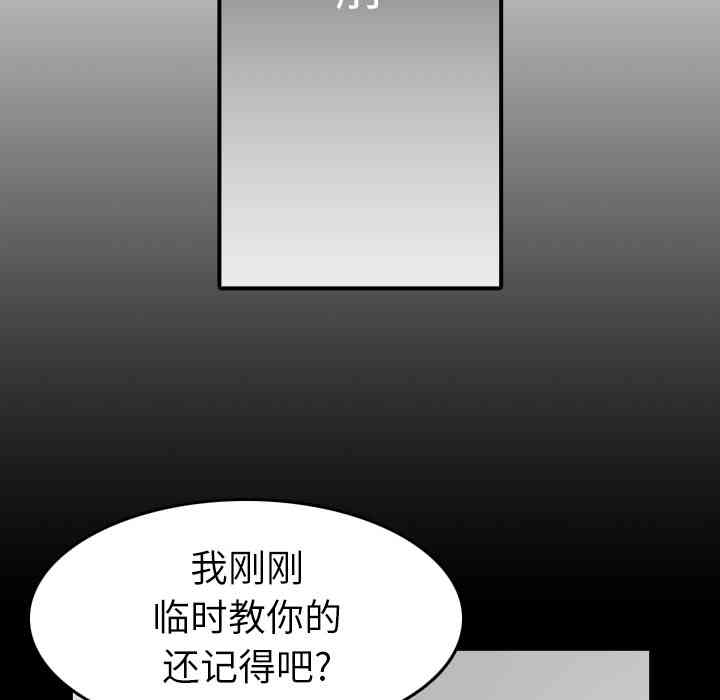 韩国漫画色花穴韩漫_色花穴-第31话在线免费阅读-韩国漫画-第40张图片