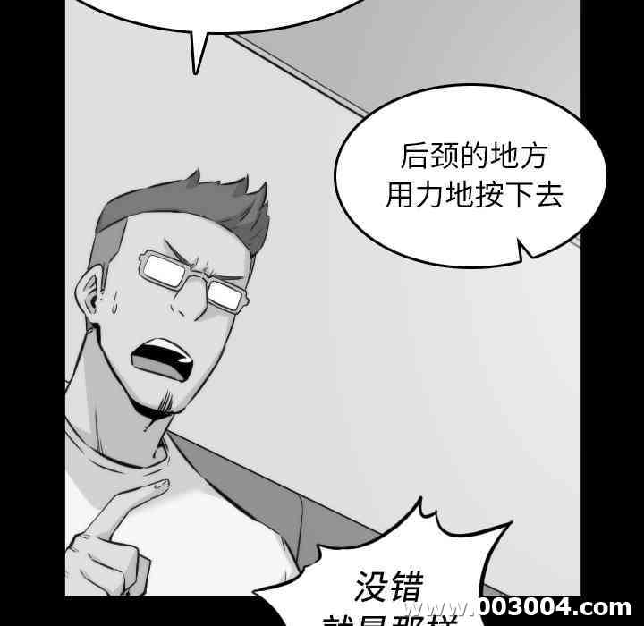 韩国漫画色花穴韩漫_色花穴-第31话在线免费阅读-韩国漫画-第41张图片