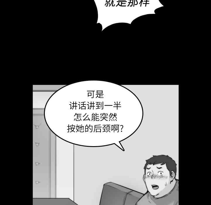 韩国漫画色花穴韩漫_色花穴-第31话在线免费阅读-韩国漫画-第42张图片