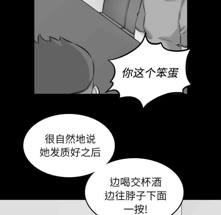 韩国漫画色花穴韩漫_色花穴-第31话在线免费阅读-韩国漫画-第43张图片