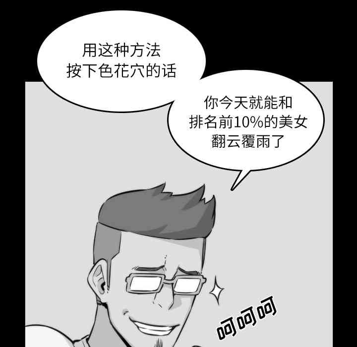 韩国漫画色花穴韩漫_色花穴-第31话在线免费阅读-韩国漫画-第45张图片