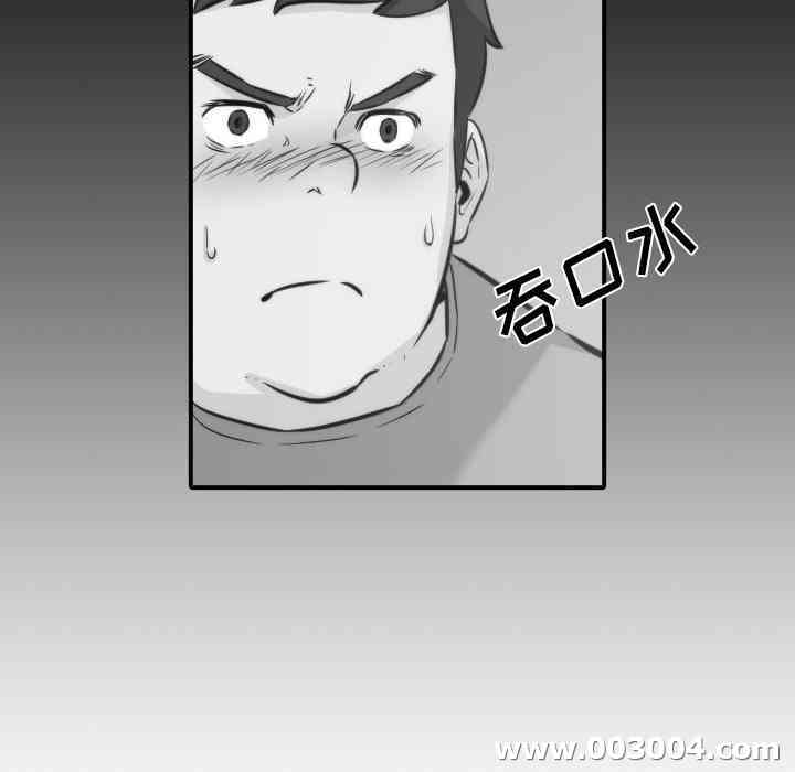 韩国漫画色花穴韩漫_色花穴-第31话在线免费阅读-韩国漫画-第47张图片