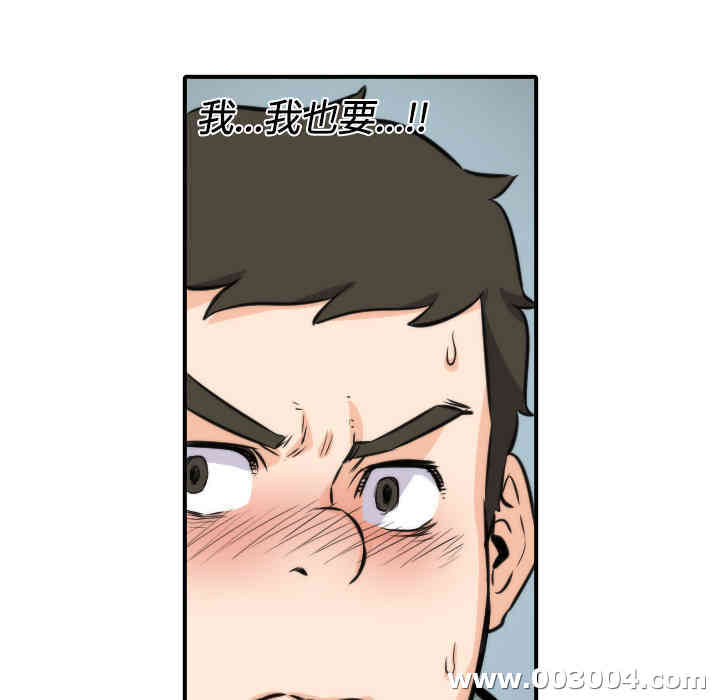 韩国漫画色花穴韩漫_色花穴-第31话在线免费阅读-韩国漫画-第53张图片