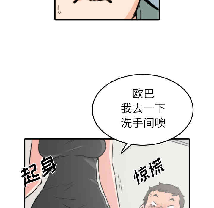韩国漫画色花穴韩漫_色花穴-第31话在线免费阅读-韩国漫画-第54张图片