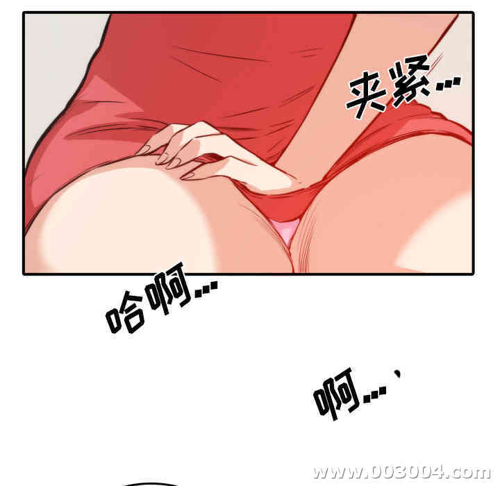 韩国漫画色花穴韩漫_色花穴-第31话在线免费阅读-韩国漫画-第59张图片